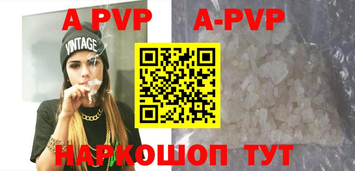 Alpha-PVP крисы CK Кубинка
