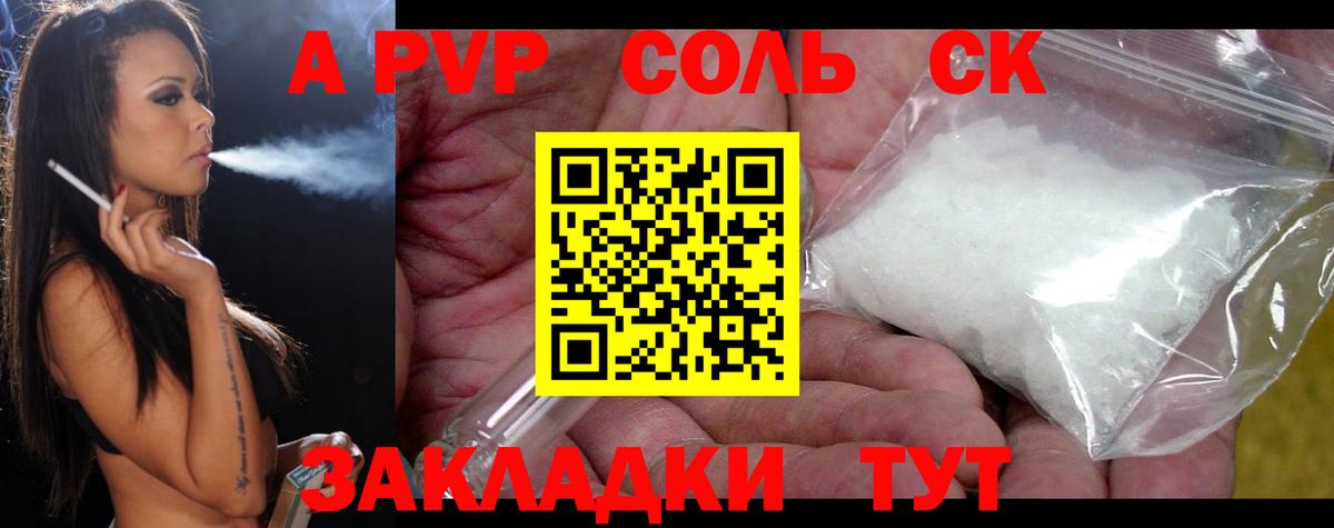 Кубинка  Альфа ПВП СК  A PVP VHQ  Alfa_PVP мука  Вход с VPN 