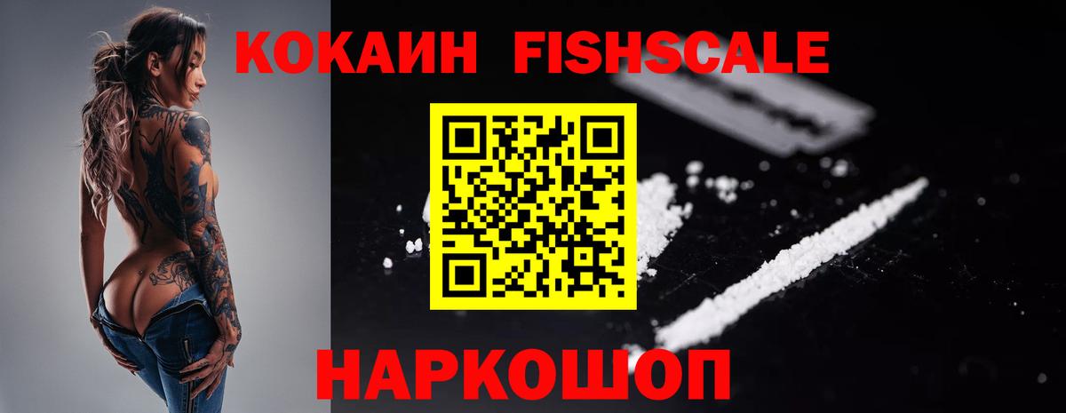 COCAIN  Cocaine Колумбийский  Вход с VPN  Кубинка  COCAIN Columbia 