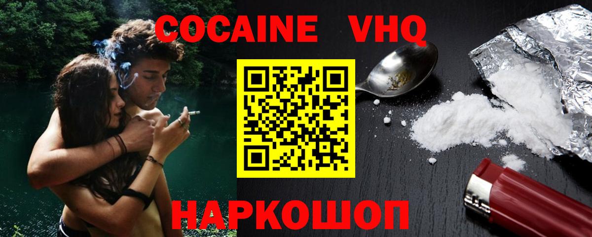 Кокаин Fish Scale Кубинка