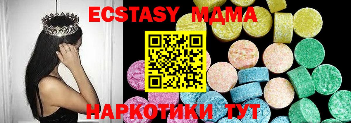 Ecstasy DUBAI Кубинка