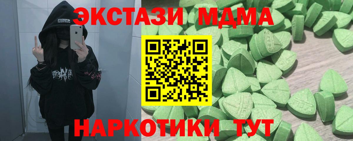 Экстази таблы  Вход с VPN  Кубинка 