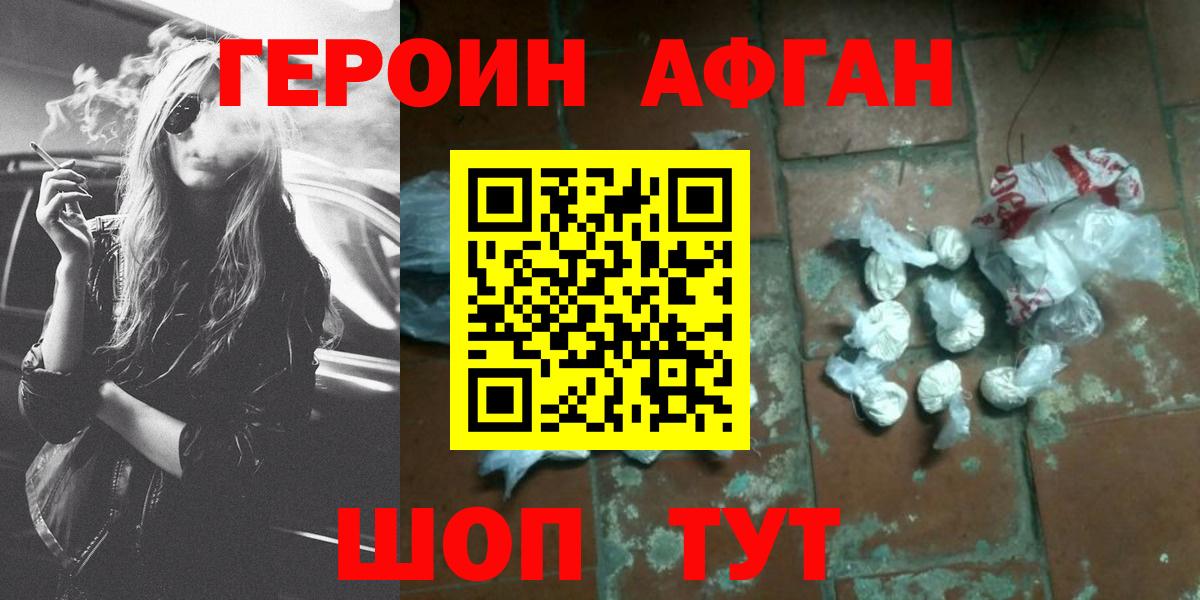Кубинка  Героин афганец  Героин  Вход с VPN 
