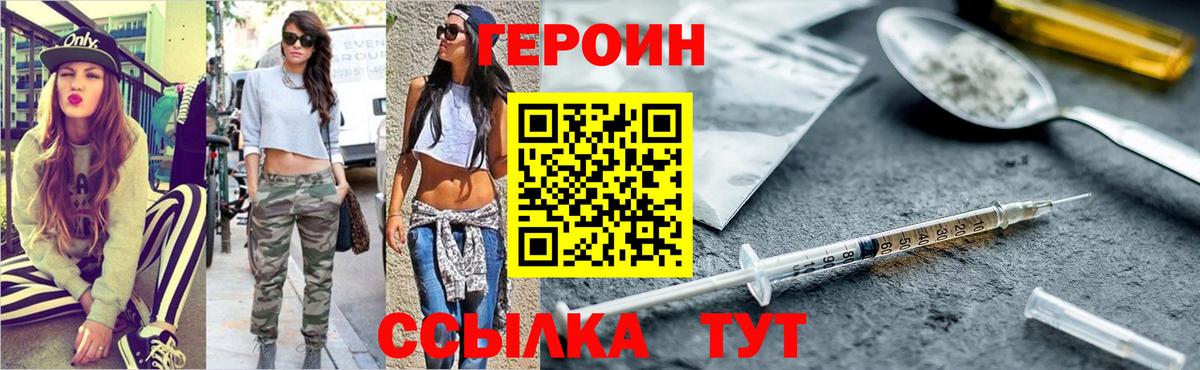 Героин хмурый Кубинка