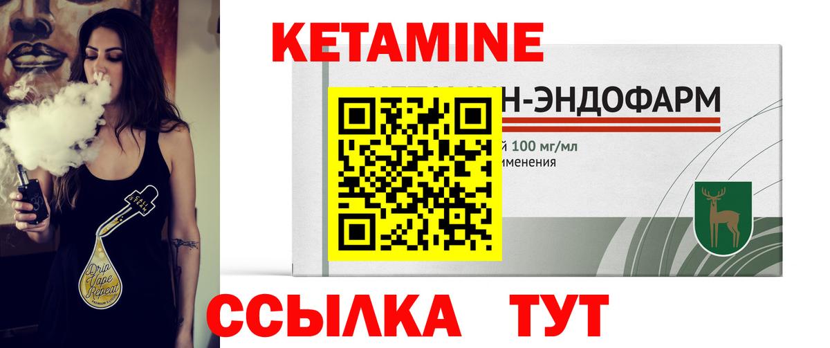 КЕТАМИН VHQ  КЕТАМИН VHQ  Кубинка  Вход с VPN 