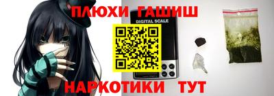 синтетический гашиш Камышлов
