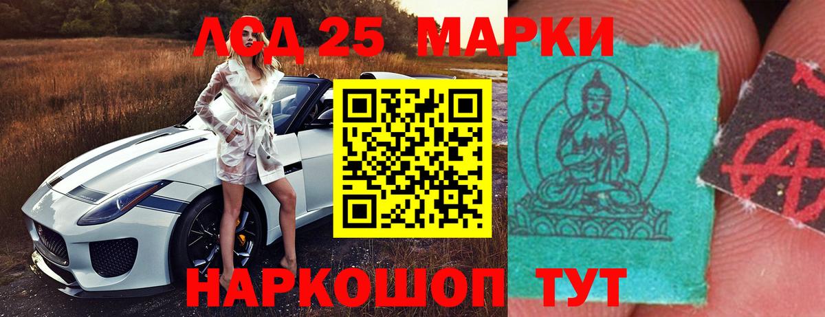 LSD-25 экстази ecstasy  Вход с VPN  ЛСД экстази ecstasy  Кубинка 