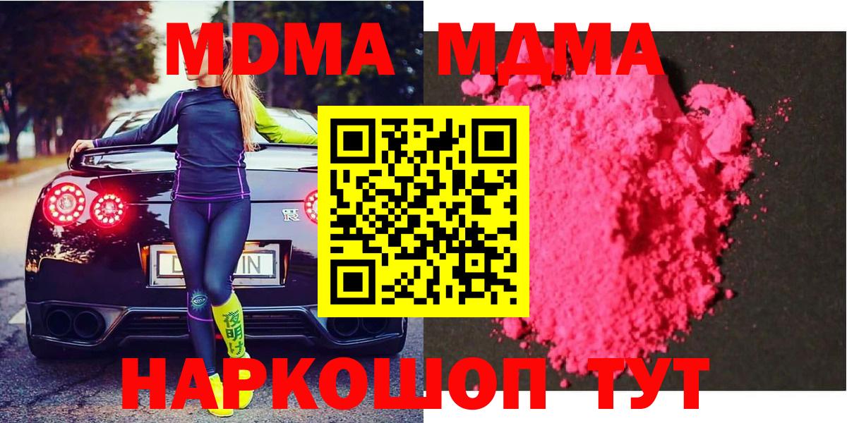 Кубинка  МДМА кристаллы  Вход с VPN 