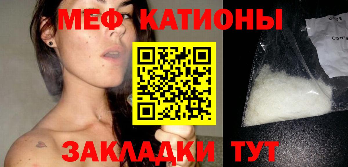 Кубинка  МЯУ-МЯУ кристаллы  МЯУ-МЯУ  купить наркотики сайты  Вход с VPN 