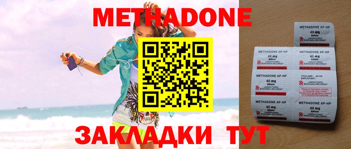 Метадон белоснежный Кубинка