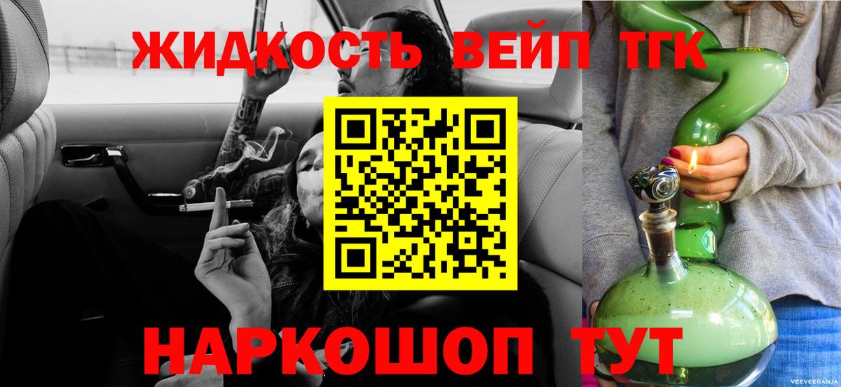 блэк спрут ССЫЛКА  Вход с VPN  Кубинка  ТГК вейп 