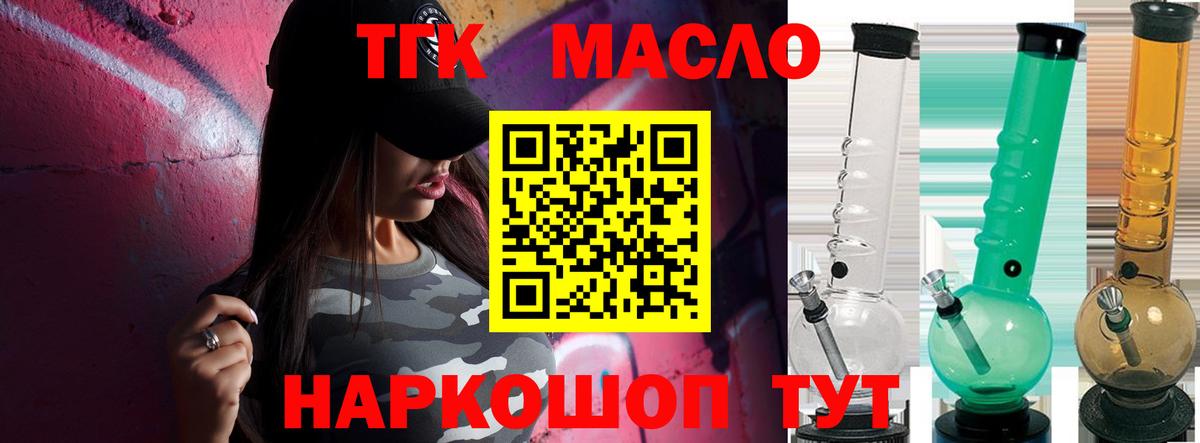 Дистиллят ТГК концентрат Кубинка